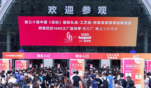 意向互动——第三十届（六月）深圳礼品展